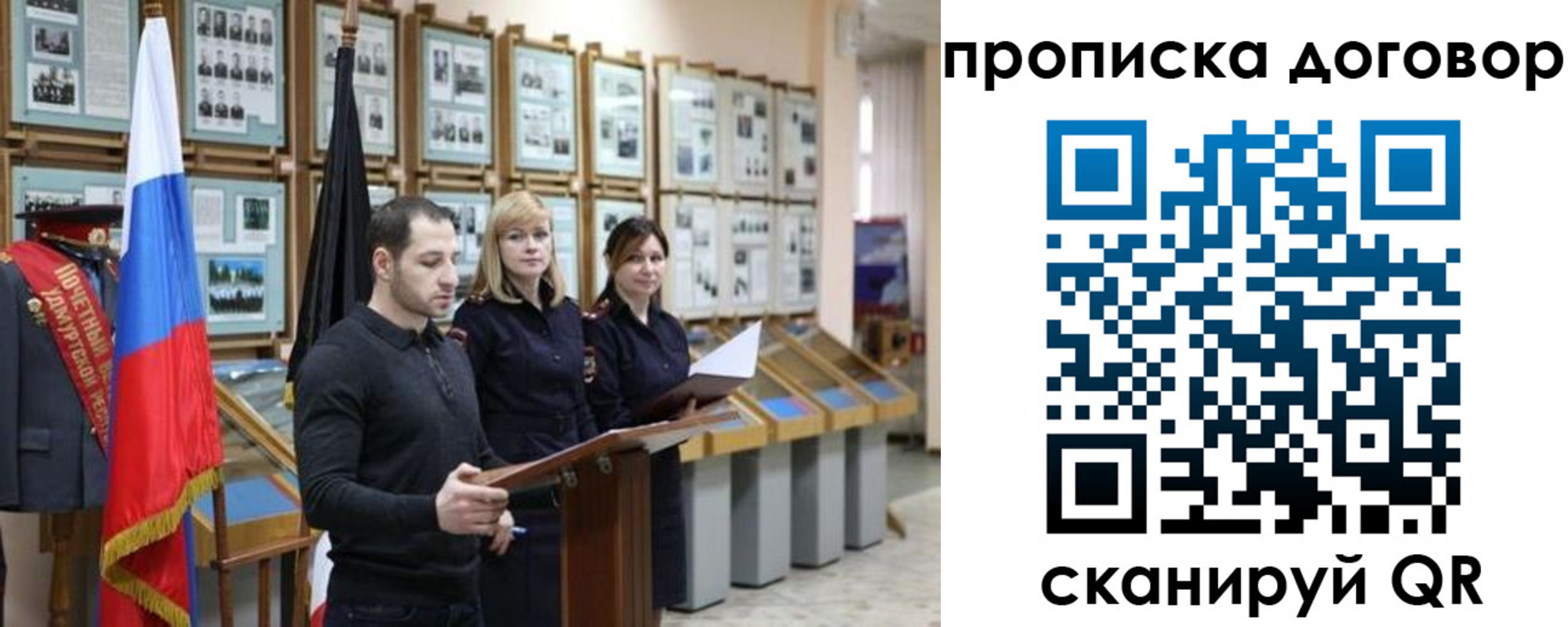 прописка от собственника в Чебоксарах