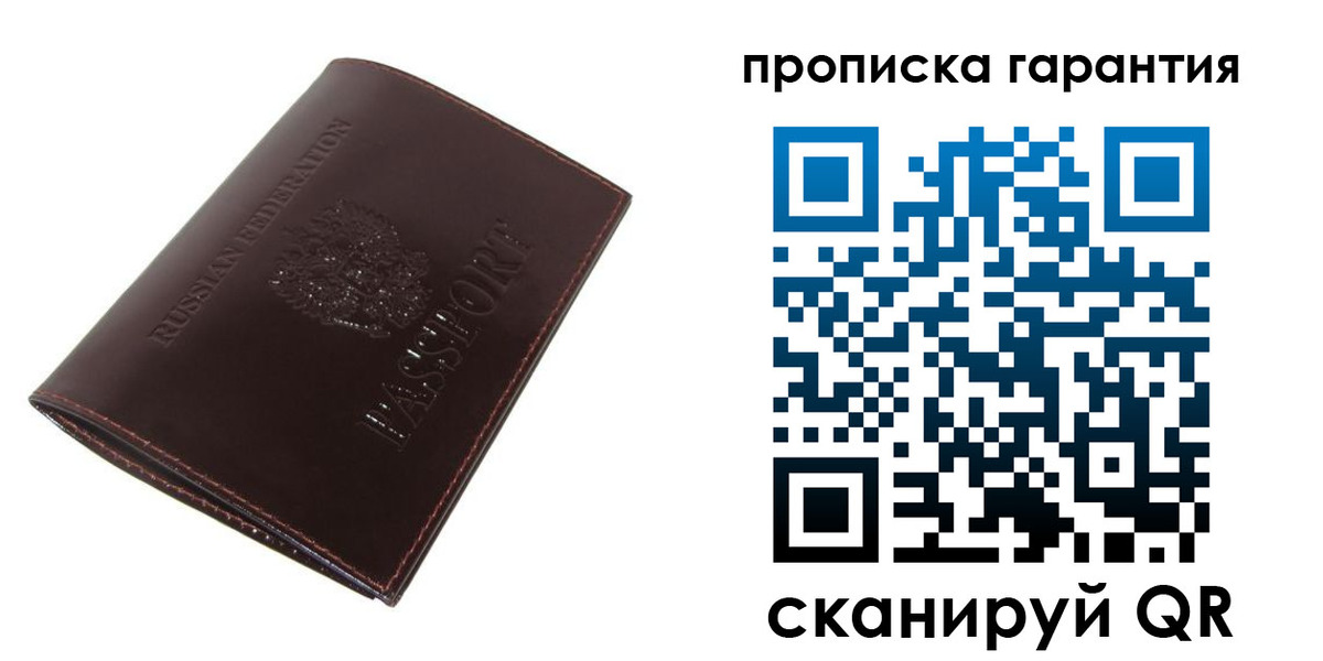 временная регистрация законно в Чебоксарах