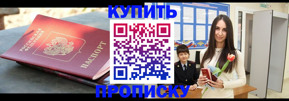 прописка для школы в Чебоксарах