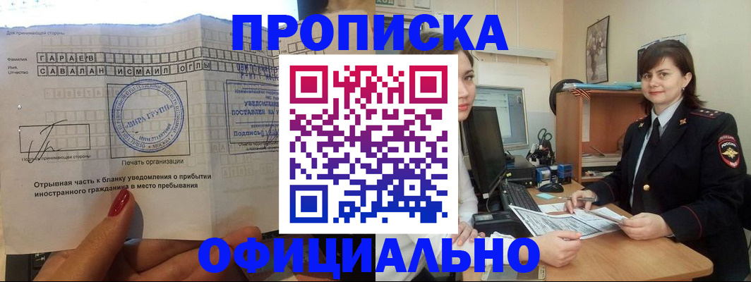 временная регистрация недорого в Чебоксарах