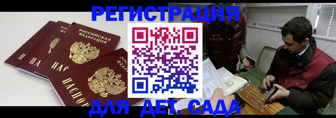 прописка гарантия в Чебоксарах