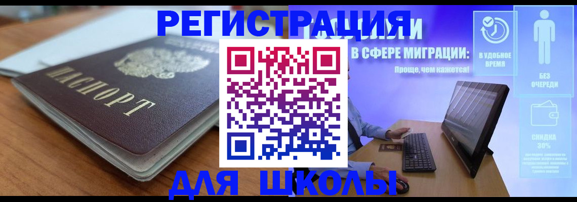 где прописаться в Чебоксарах