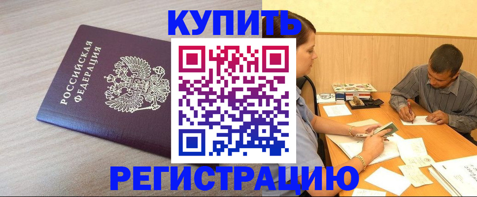 прописка паспорт в Чебоксарах