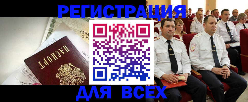 прописка для работы в Чебоксарах