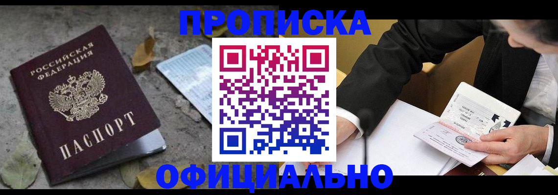 прописка для кредита в Чебоксарах