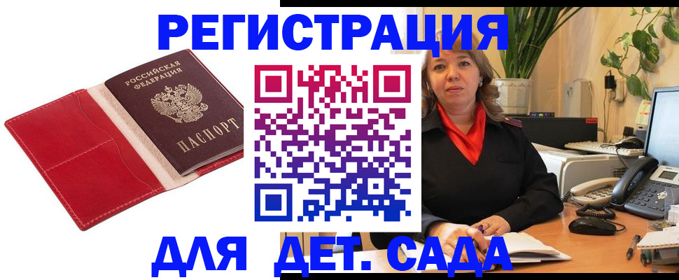 временная регистрация поиск в Чебоксарах