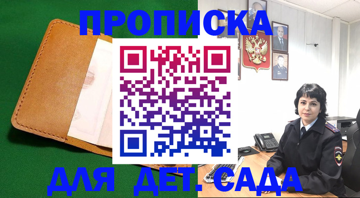 прописка для школы в Чебоксарах