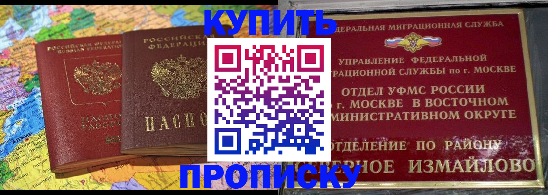 временная регистрация для всех в Чебоксарах