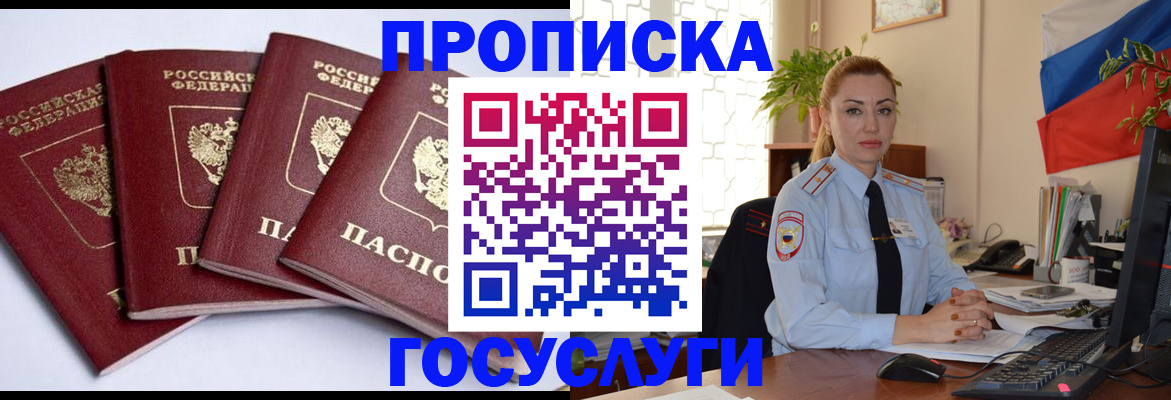 прописка иностранных граждан в Чебоксарах