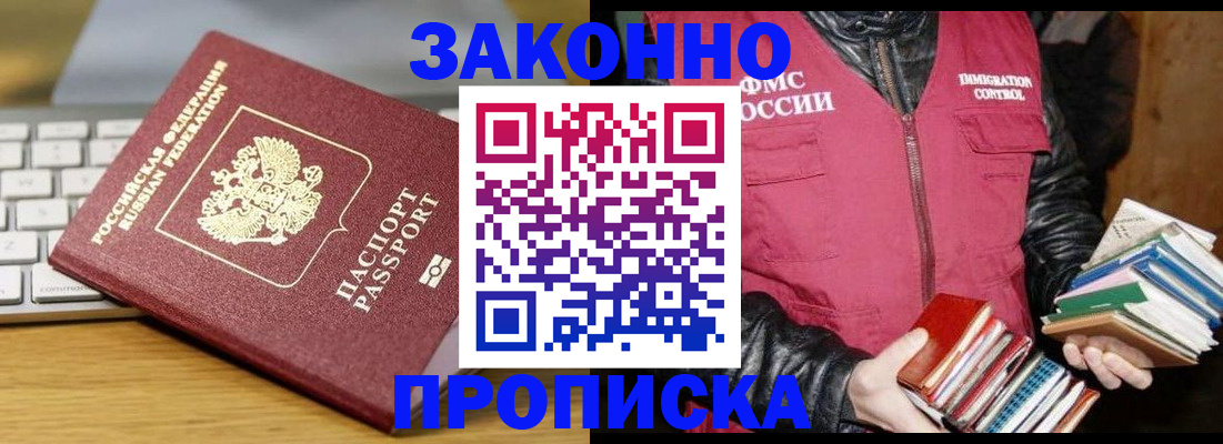 временная регистрация в квартире в Чебоксарах